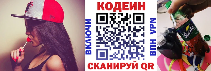 Кодеиновый сироп Lean Purple Drank  Невель 