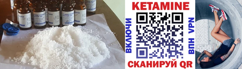 Кетамин ketamine  Невель 