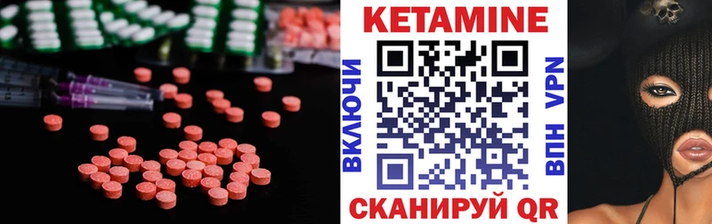 Кетамин VHQ Невель