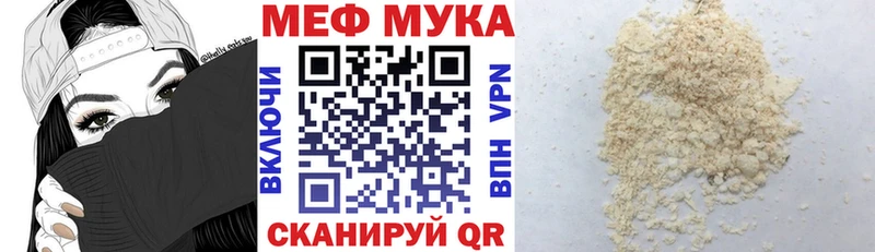 МЯУ-МЯУ мука  как найти   Невель 